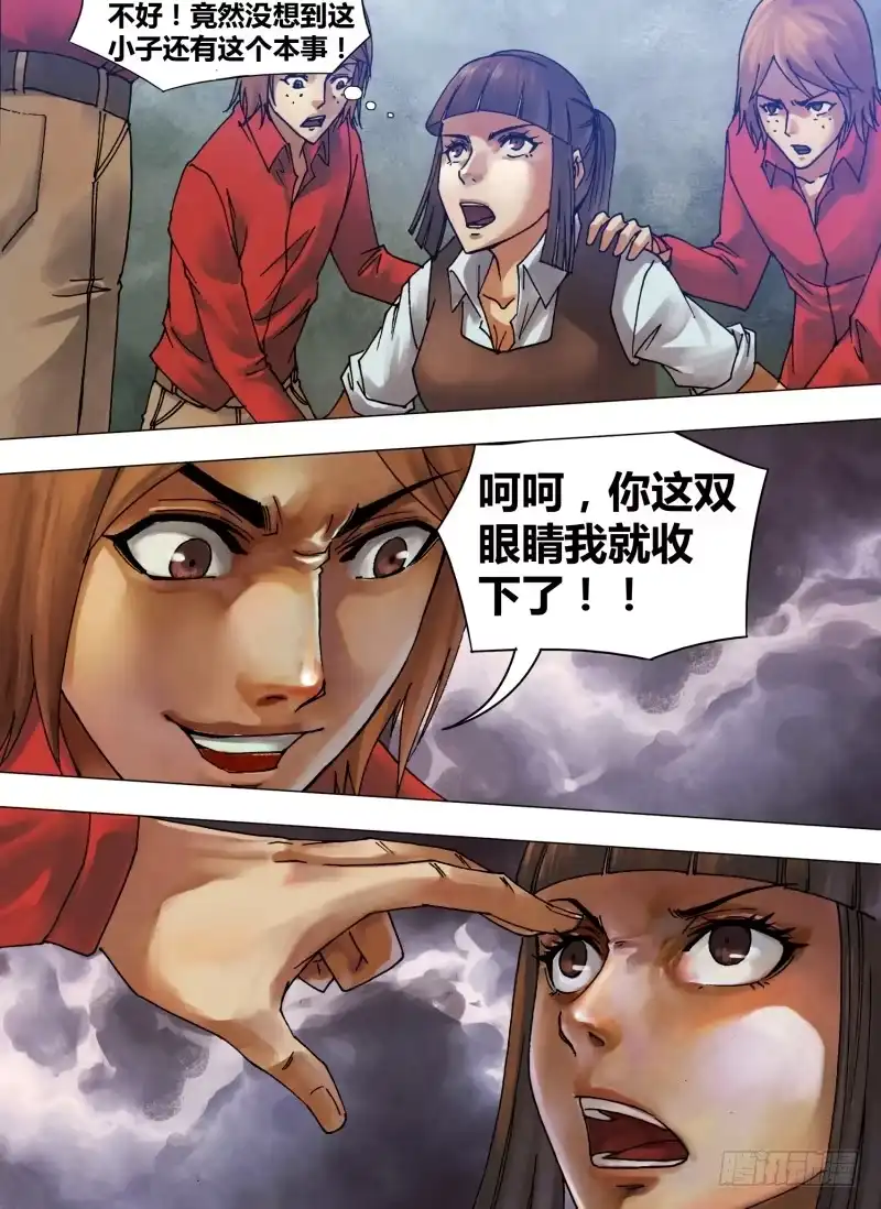 猎灵神医（地狱神医） 第五十五章 鬼功神力 第6页