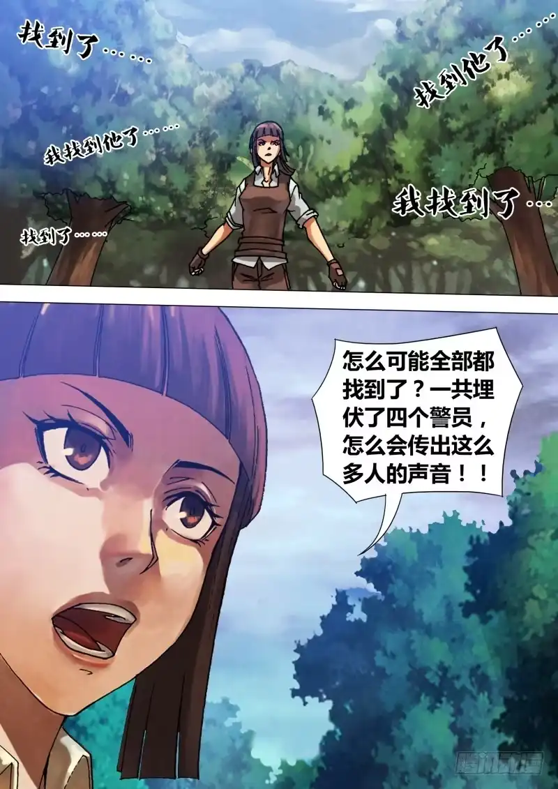 猎灵神医（地狱神医） 第五十五章 鬼功神力 第3页