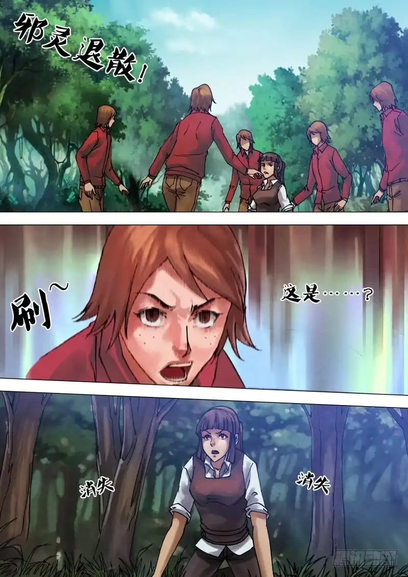 猎灵神医（地狱神医） 第五十五章 鬼功神力 第7页