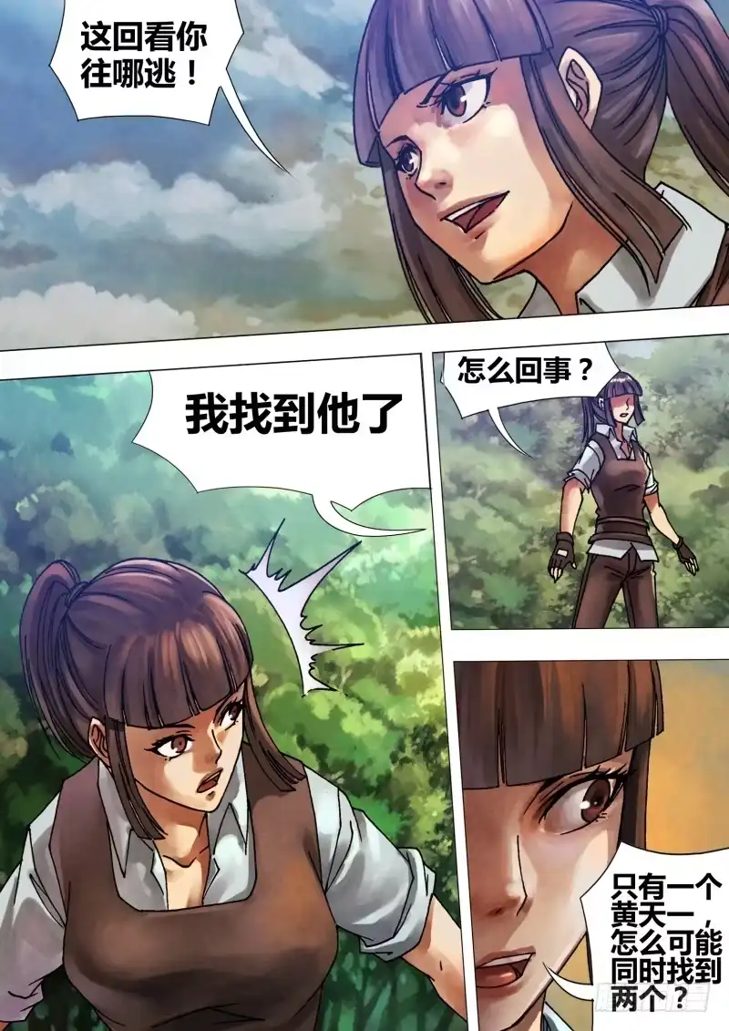 猎灵神医（地狱神医） 第五十五章 鬼功神力 第2页