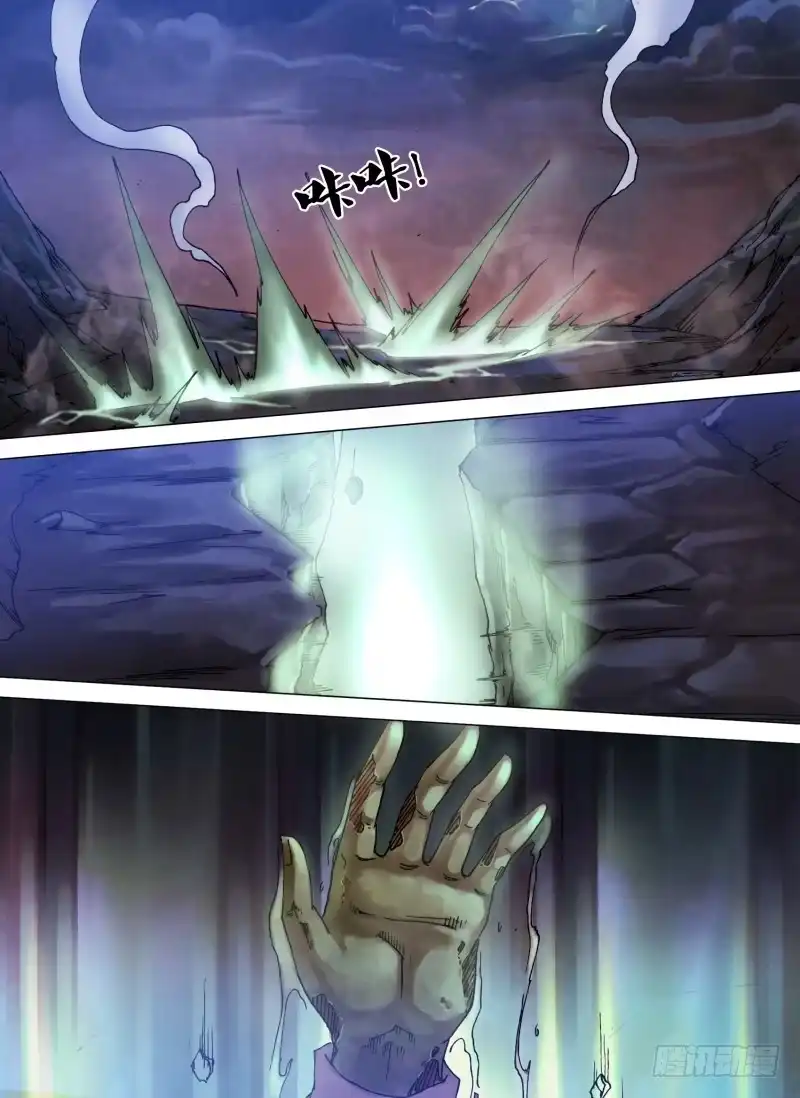 猎灵神医（地狱神医） 第五十六章 观衅伺隙 第12页