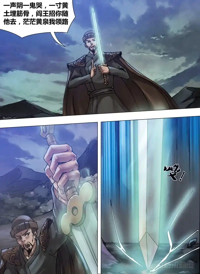 猎灵神医（地狱神医） 第五十六章 观衅伺隙 第9页
