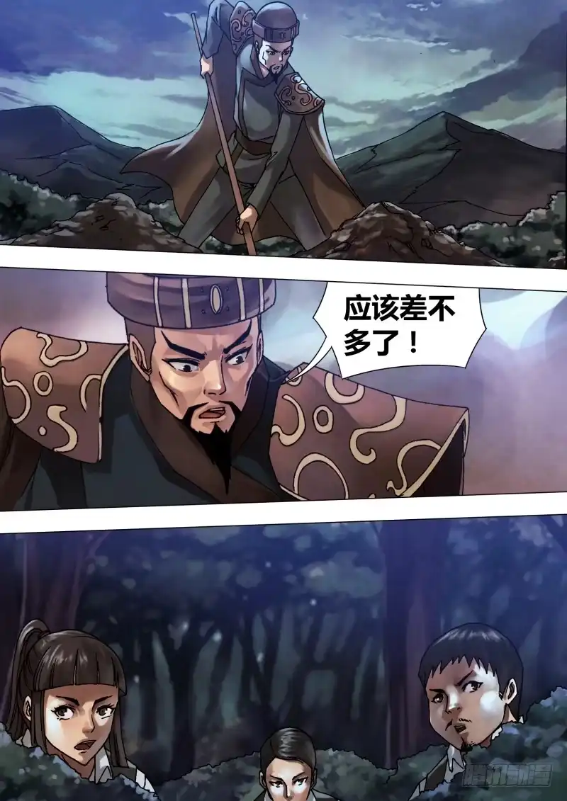 猎灵神医（地狱神医） 第五十六章 观衅伺隙 第8页