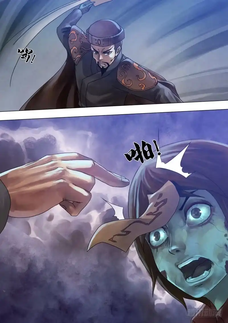 猎灵神医（地狱神医） 第五十六章 观衅伺隙 第14页
