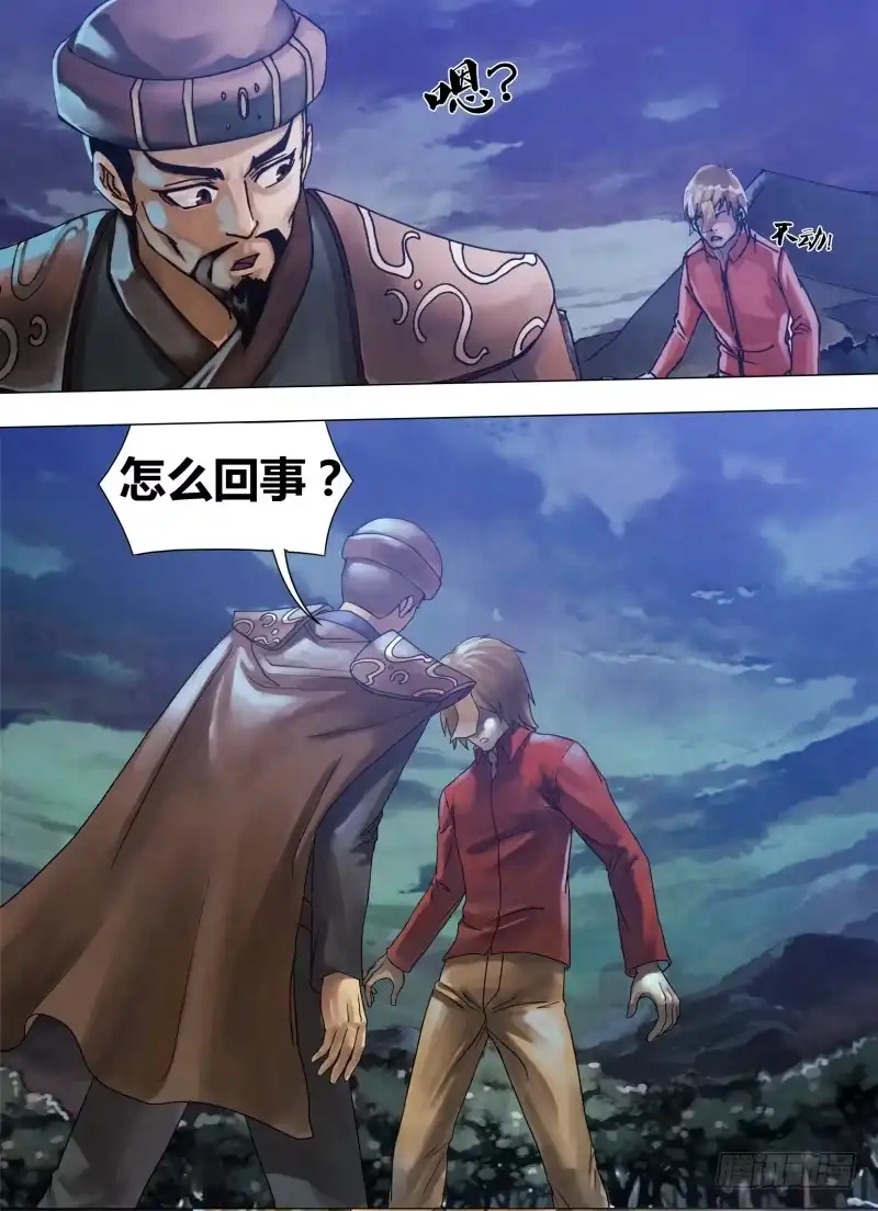 猎灵神医（地狱神医） 第五十七章 扑杀此獠 第2页