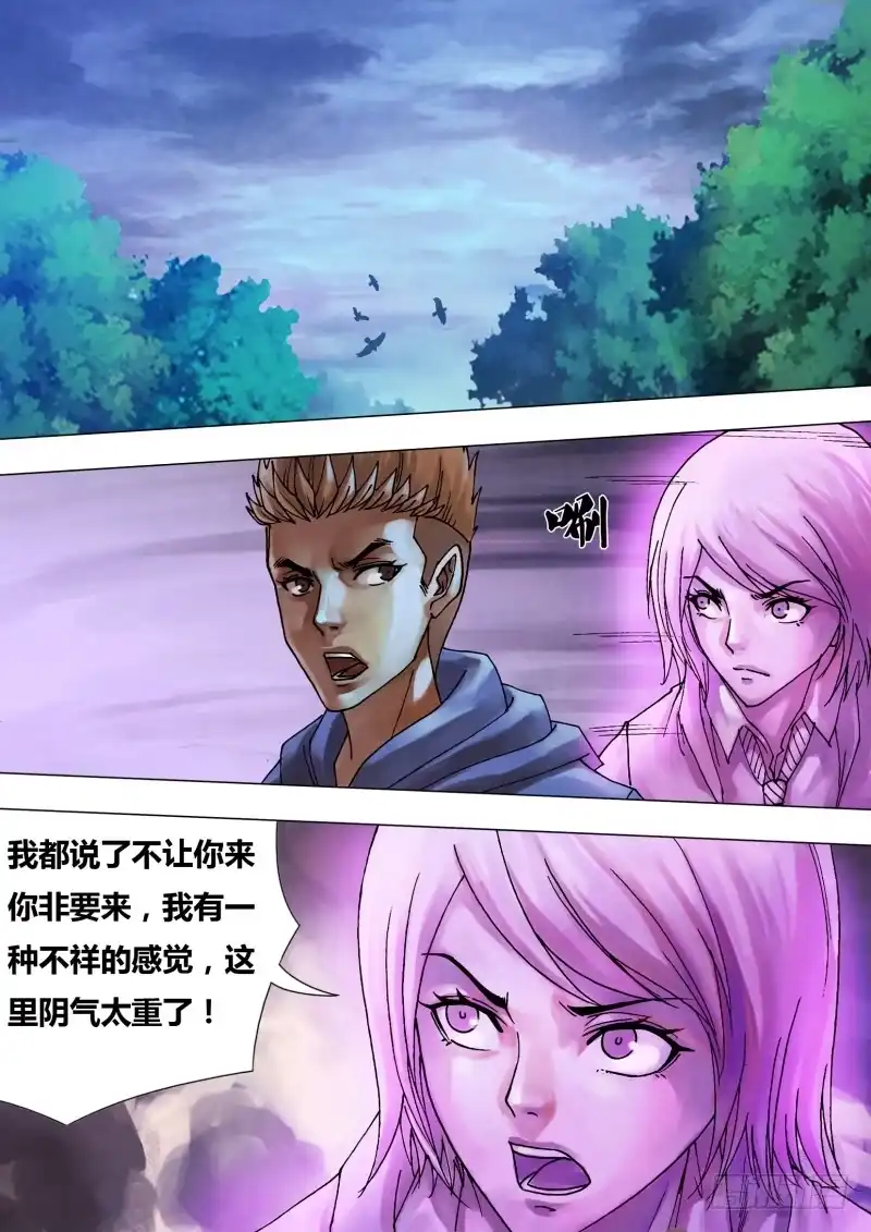 猎灵神医（地狱神医） 第五十七章 扑杀此獠 第10页