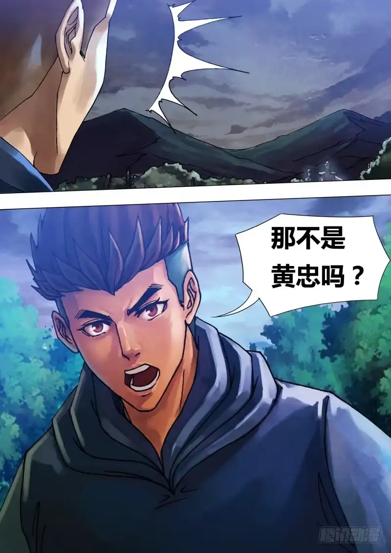 猎灵神医（地狱神医） 第五十七章 扑杀此獠 第14页