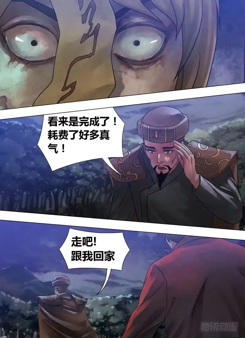 猎灵神医（地狱神医） 第五十七章 扑杀此獠 第1页