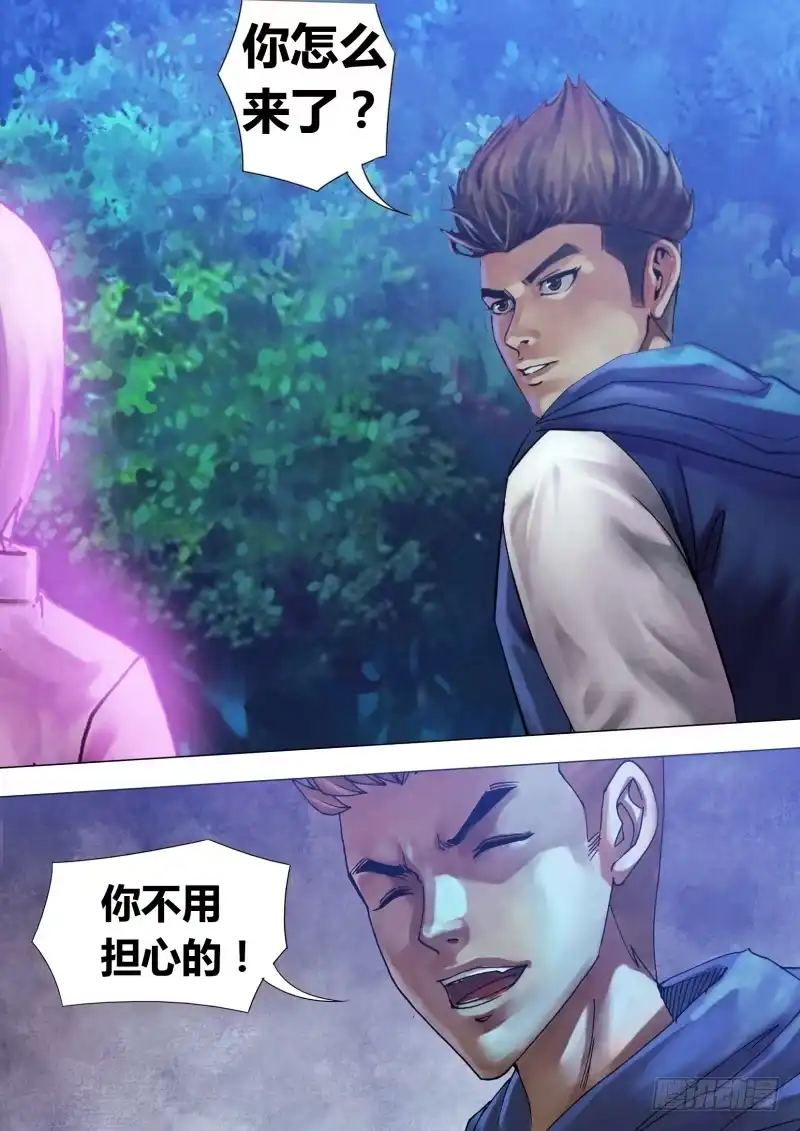 猎灵神医（地狱神医） 第五十七章 扑杀此獠 第11页