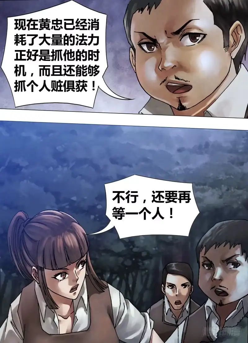 猎灵神医（地狱神医） 第五十七章 扑杀此獠 第7页