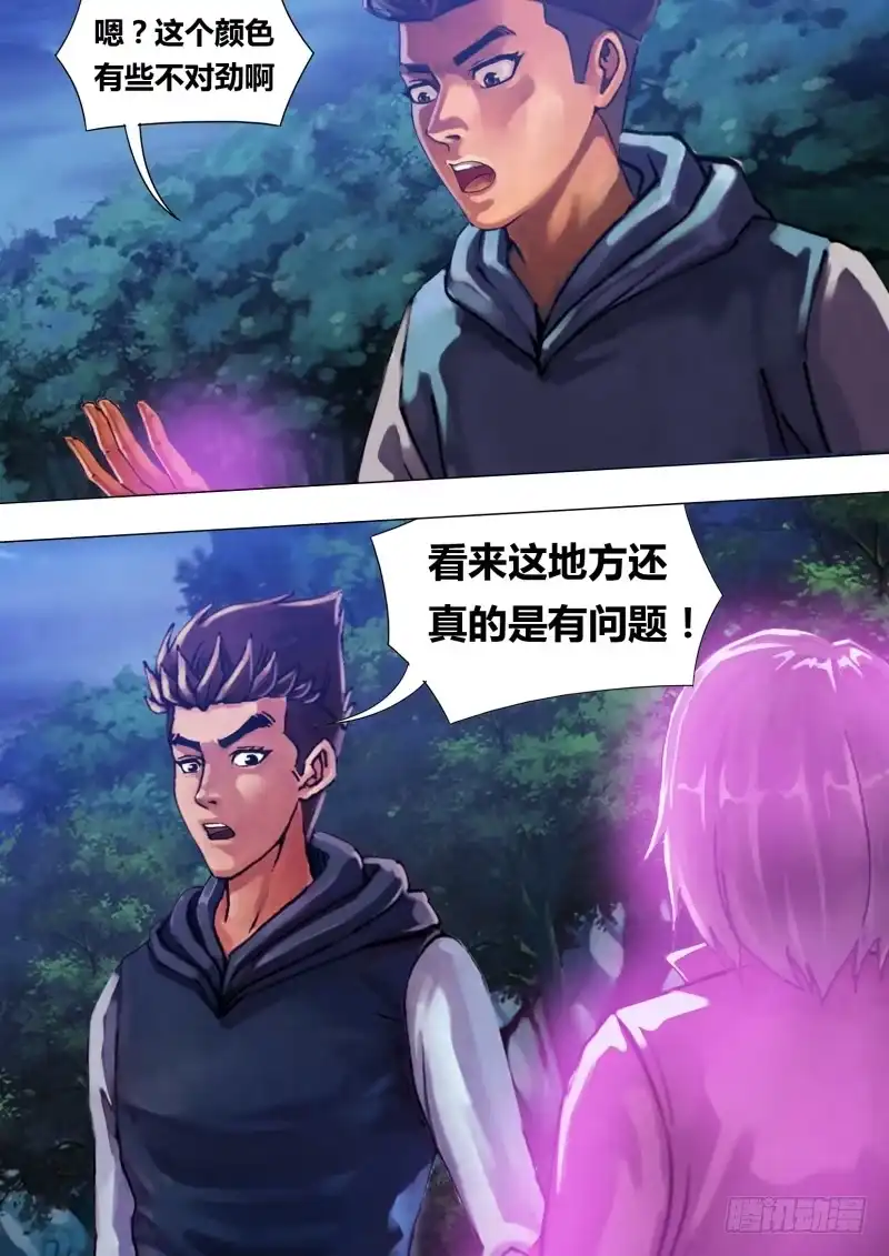 猎灵神医（地狱神医） 第五十七章 扑杀此獠 第13页