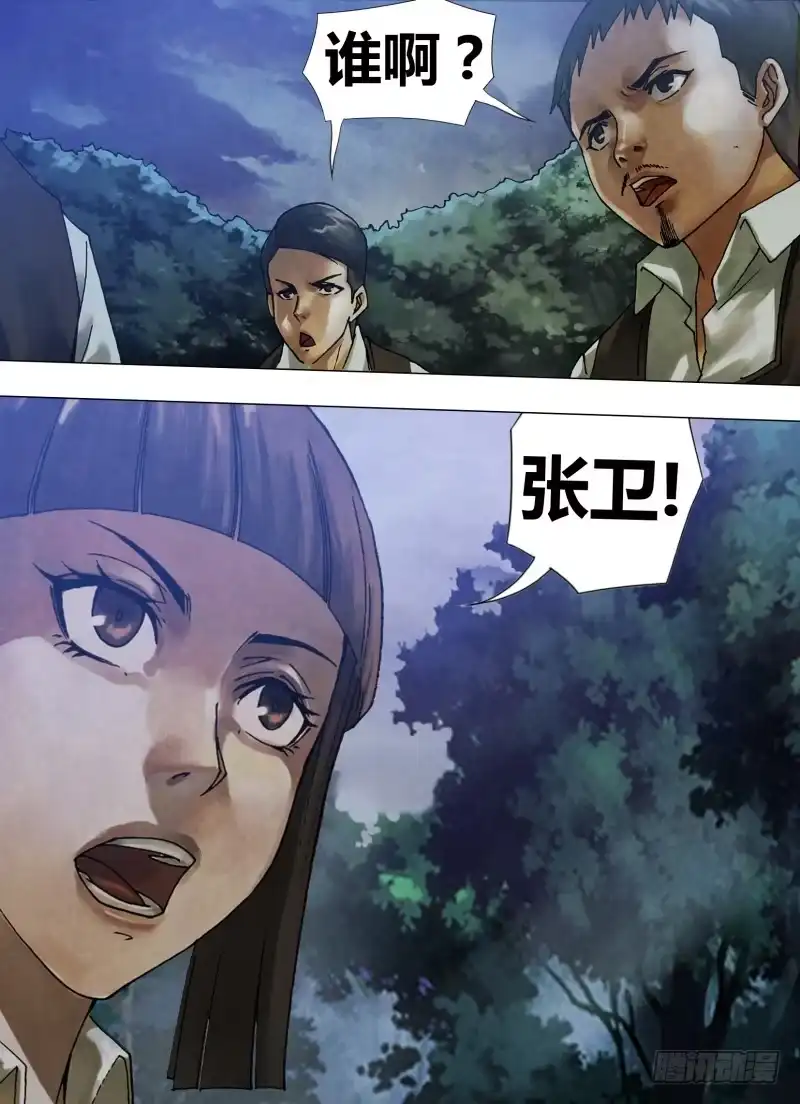 猎灵神医（地狱神医） 第五十七章 扑杀此獠 第8页