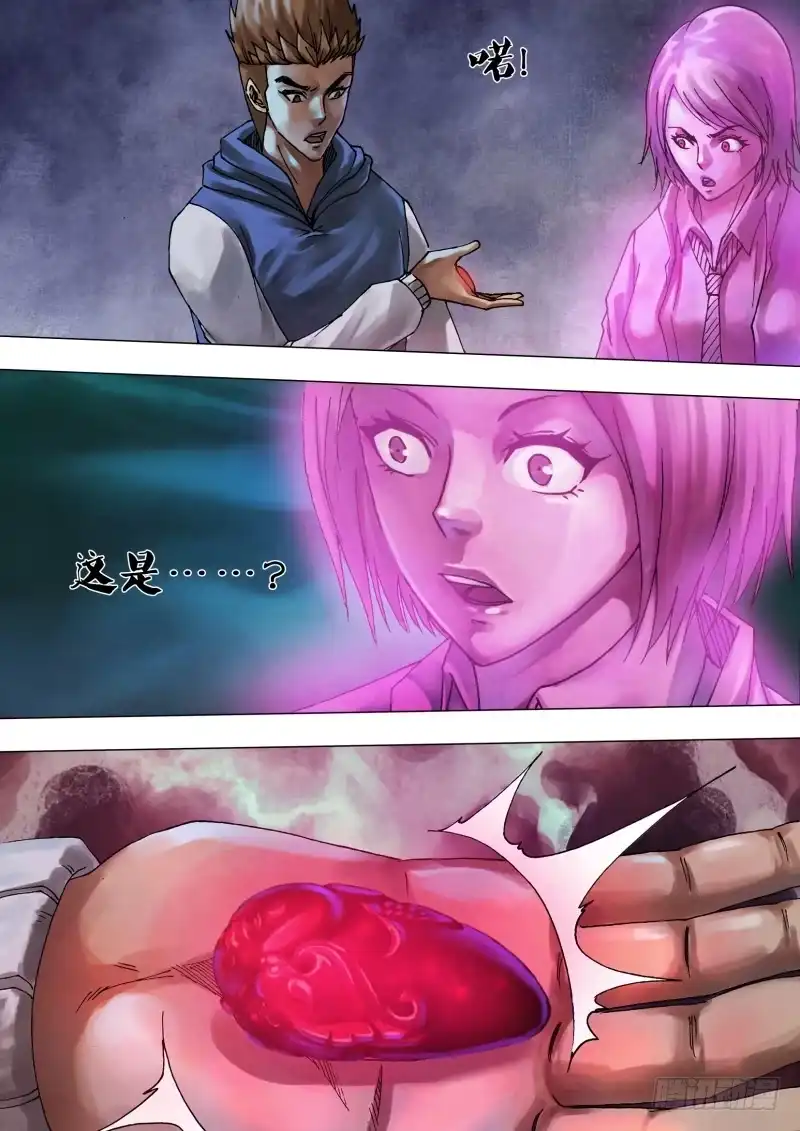 猎灵神医（地狱神医） 第五十七章 扑杀此獠 第12页