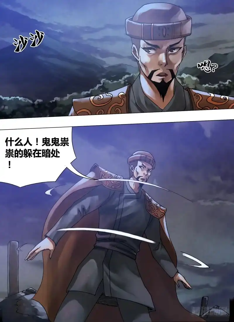 猎灵神医（地狱神医） 第五十八章 剑拔弩张 第7页