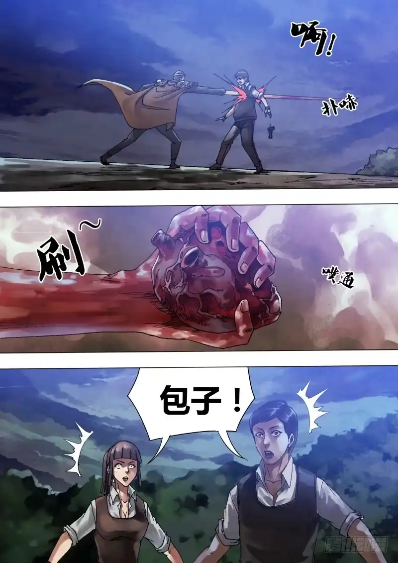 猎灵神医（地狱神医） 第五十九章 自相鱼肉 第9页