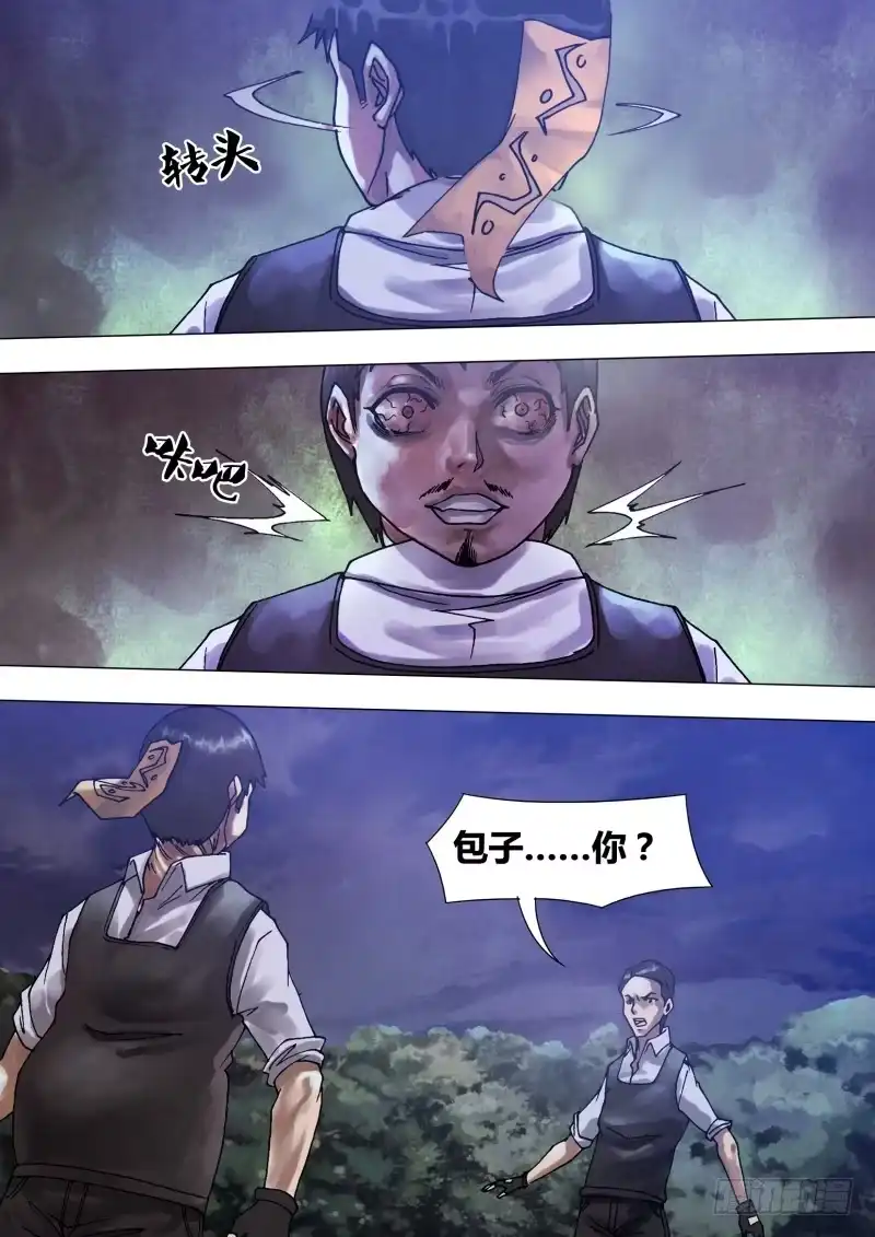 猎灵神医（地狱神医） 第五十九章 自相鱼肉 第12页