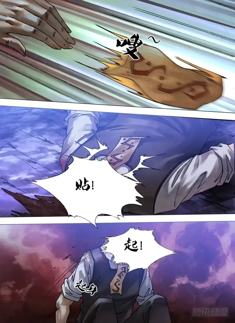 猎灵神医（地狱神医） 第六十章 百鬼众魅 第7页