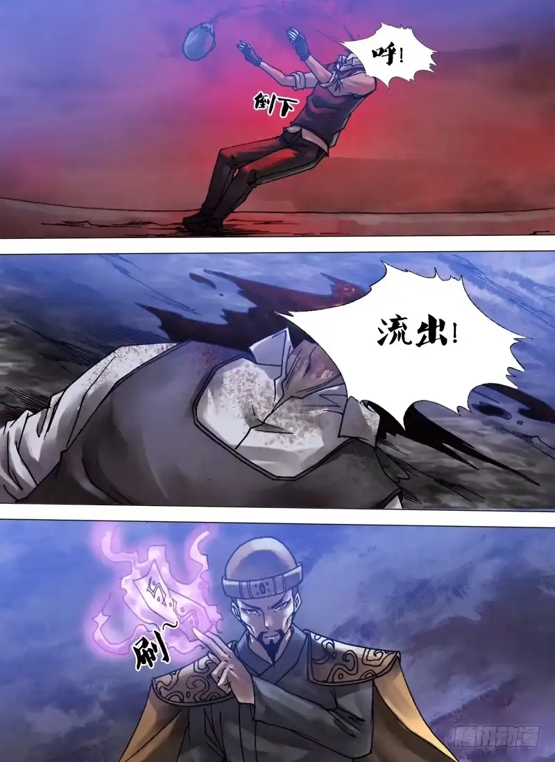 猎灵神医（地狱神医） 第六十章 百鬼众魅 第6页