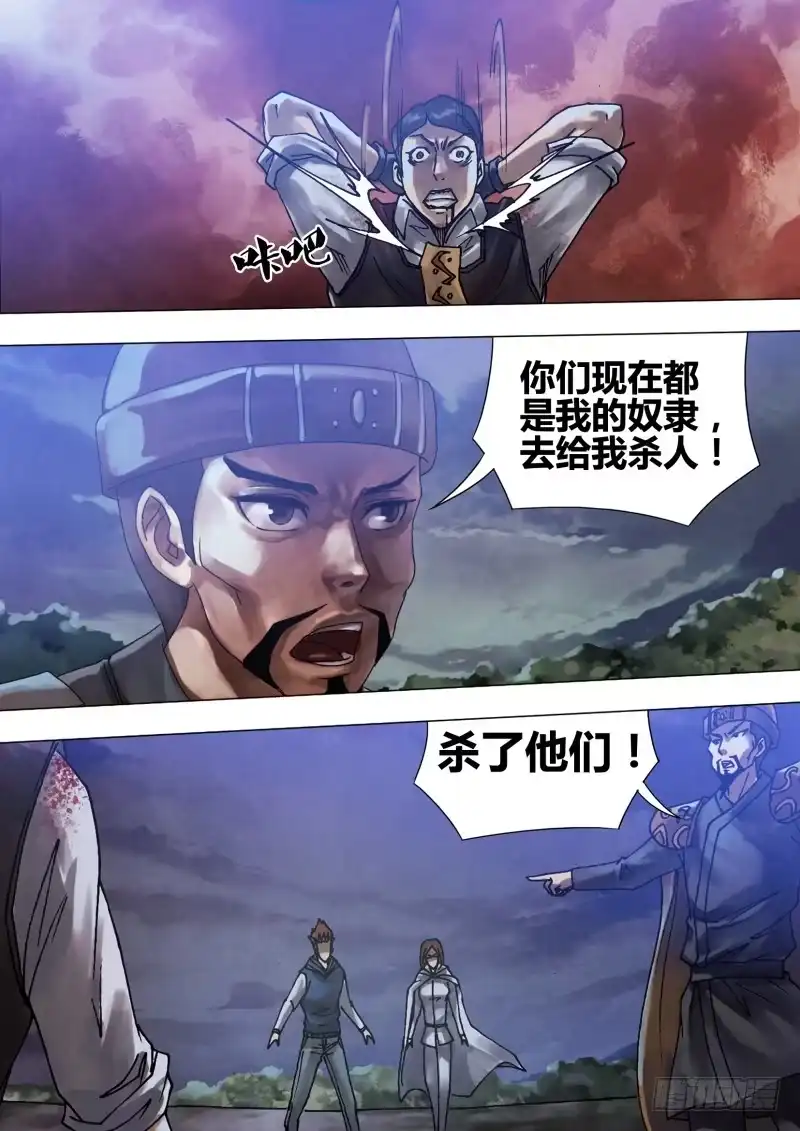 猎灵神医（地狱神医） 第六十章 百鬼众魅 第1页