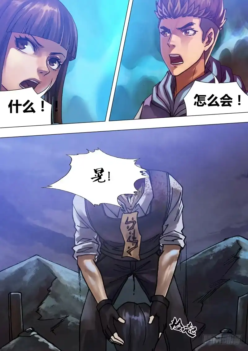 猎灵神医（地狱神医） 第六十章 百鬼众魅 第8页
