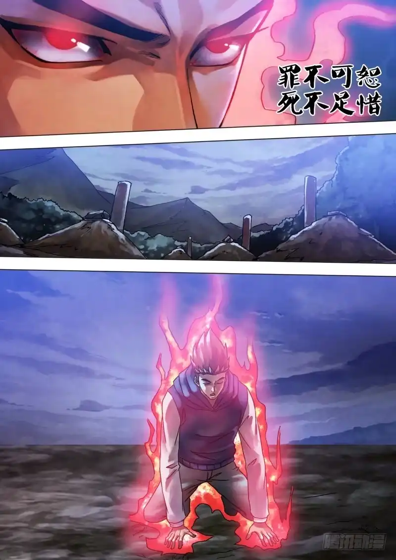 猎灵神医（地狱神医） 第六十一章 名登鬼录 第11页