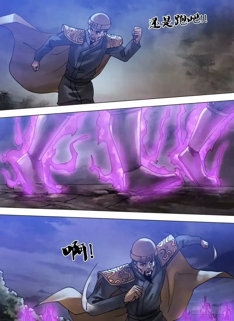 猎灵神医（地狱神医） 第六十一章 名登鬼录 第6页