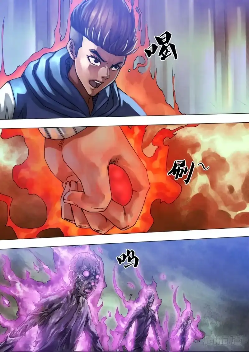 猎灵神医（地狱神医） 第六十一章 名登鬼录 第1页