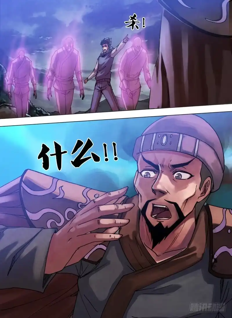 猎灵神医（地狱神医） 第六十一章 名登鬼录 第5页