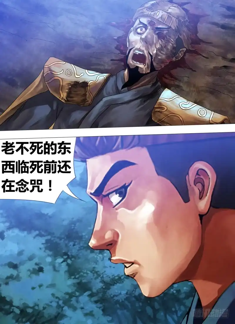猎灵神医（地狱神医） 第六十二章 不期而遇 第4页