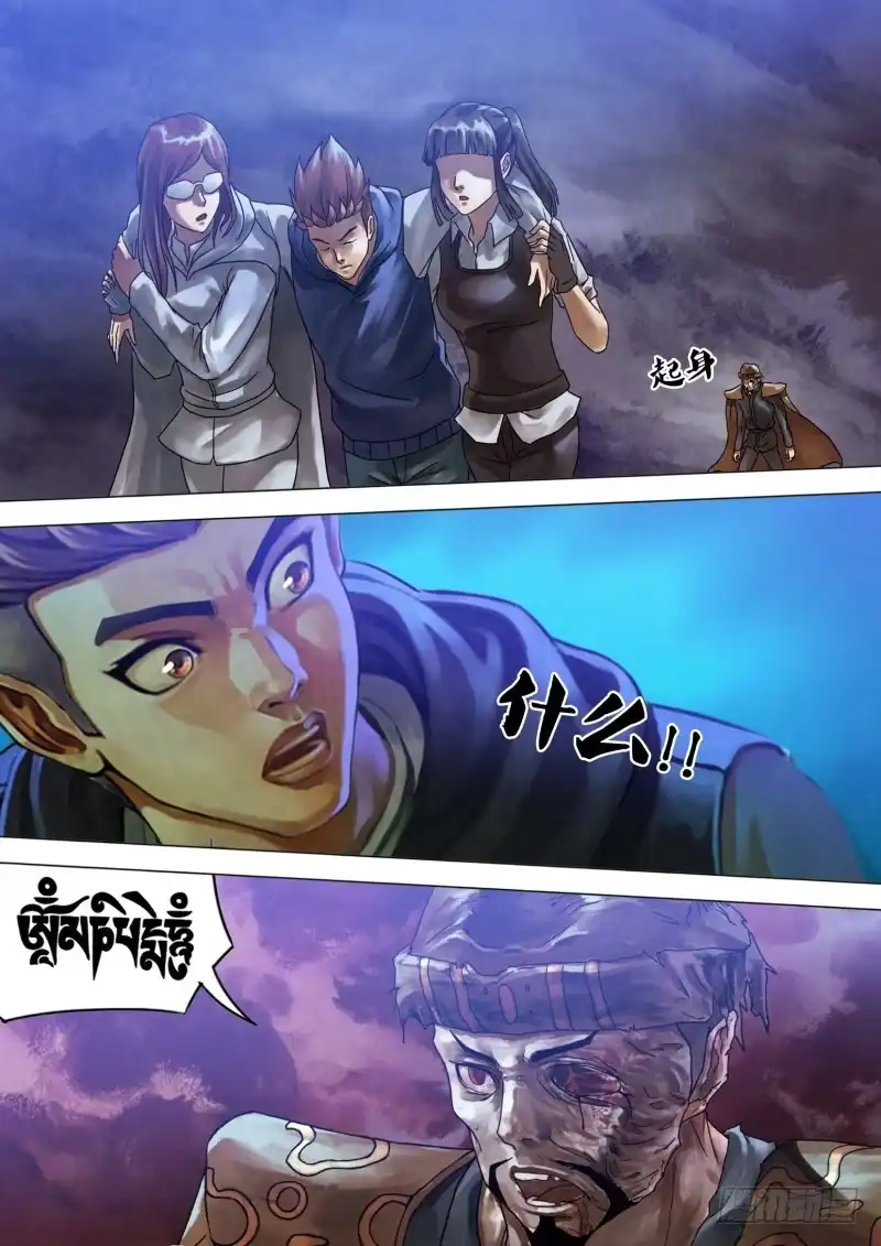 猎灵神医（地狱神医） 第六十二章 不期而遇 第2页