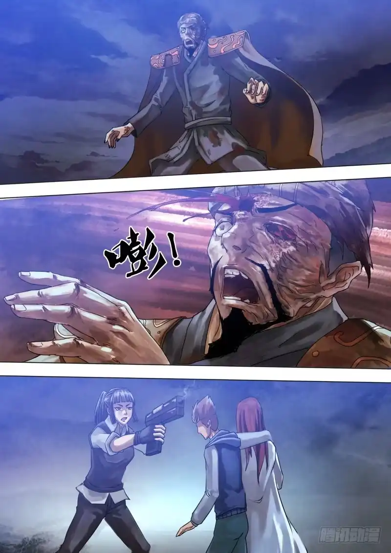 猎灵神医（地狱神医） 第六十二章 不期而遇 第3页
