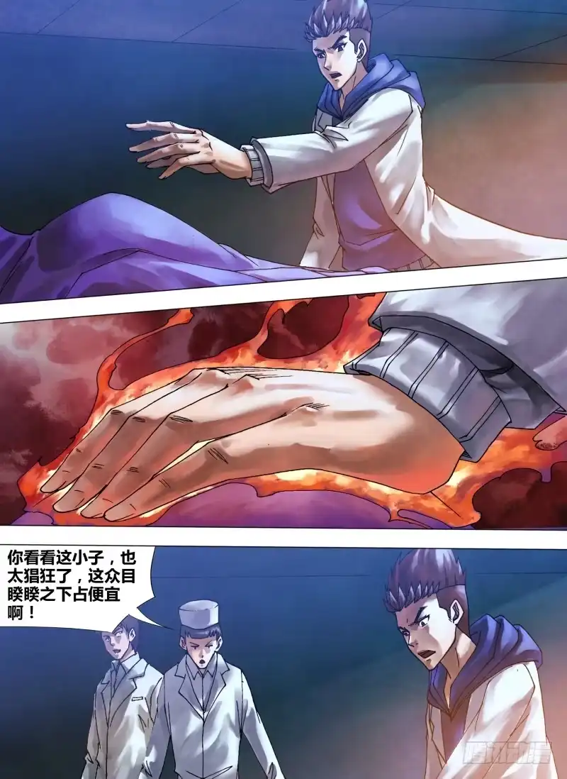 猎灵神医（地狱神医） 第六十三章 济世救人 第1页