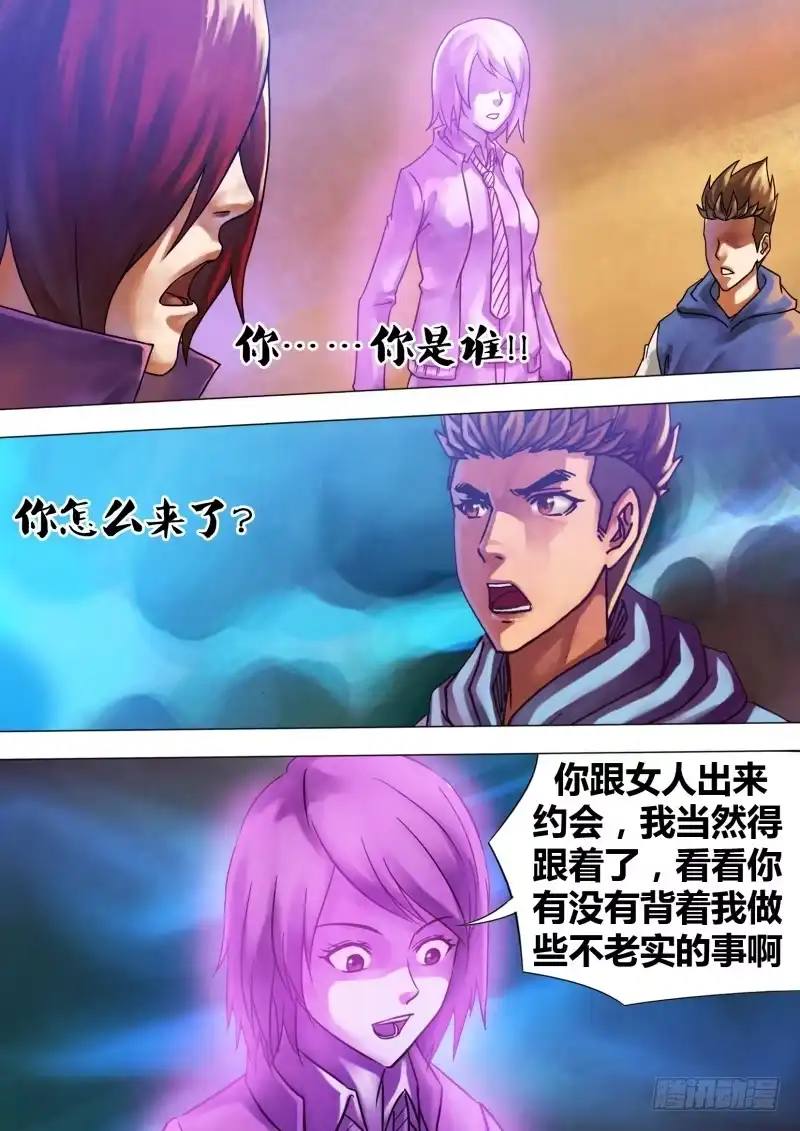 猎灵神医（地狱神医） 第六十四章 夙世冤家 第7页