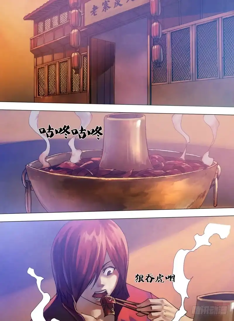 猎灵神医（地狱神医） 第六十四章 夙世冤家 第1页