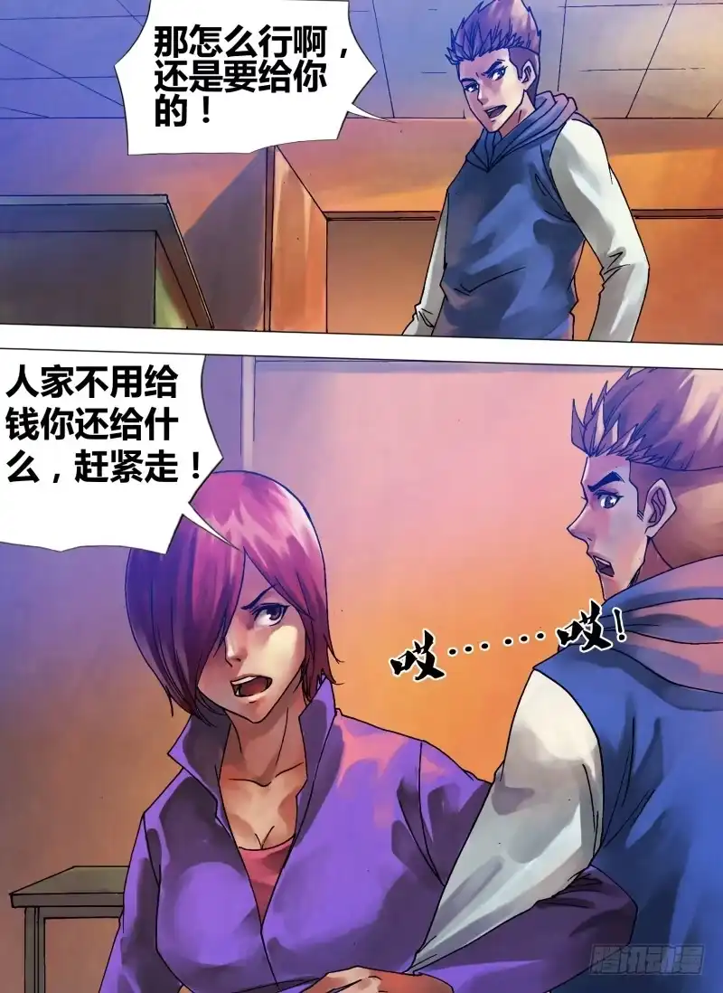 猎灵神医（地狱神医） 第六十五章 一系相承 第4页