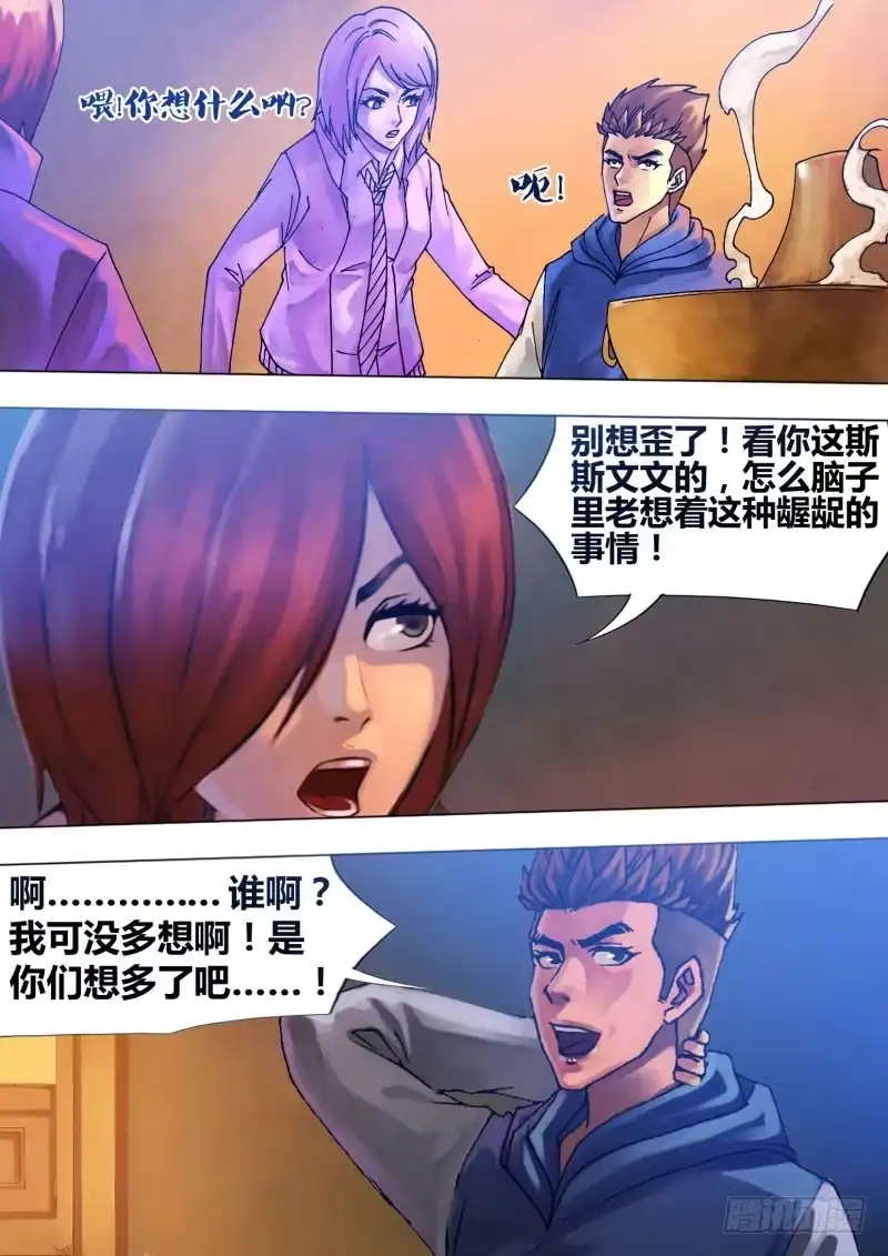 猎灵神医（地狱神医） 第六十五章 一系相承 第12页