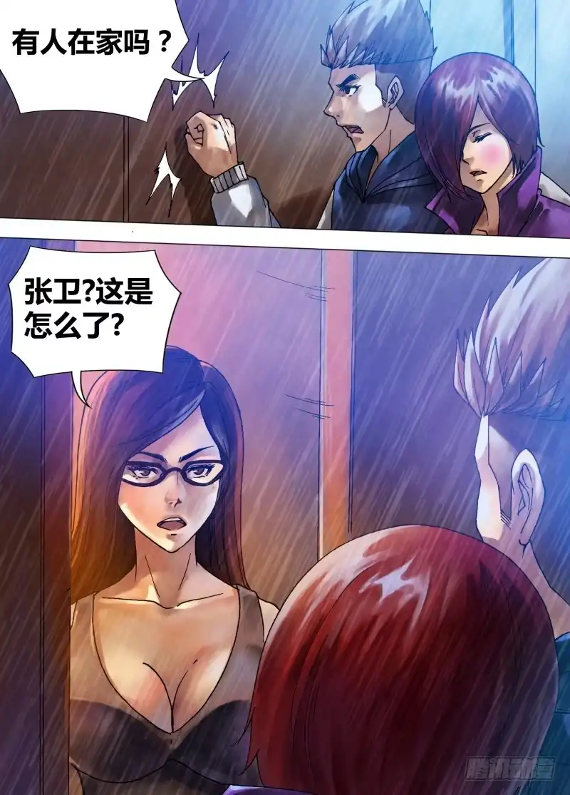猎灵神医（地狱神医） 第六十六章 鬓影衣香 第6页