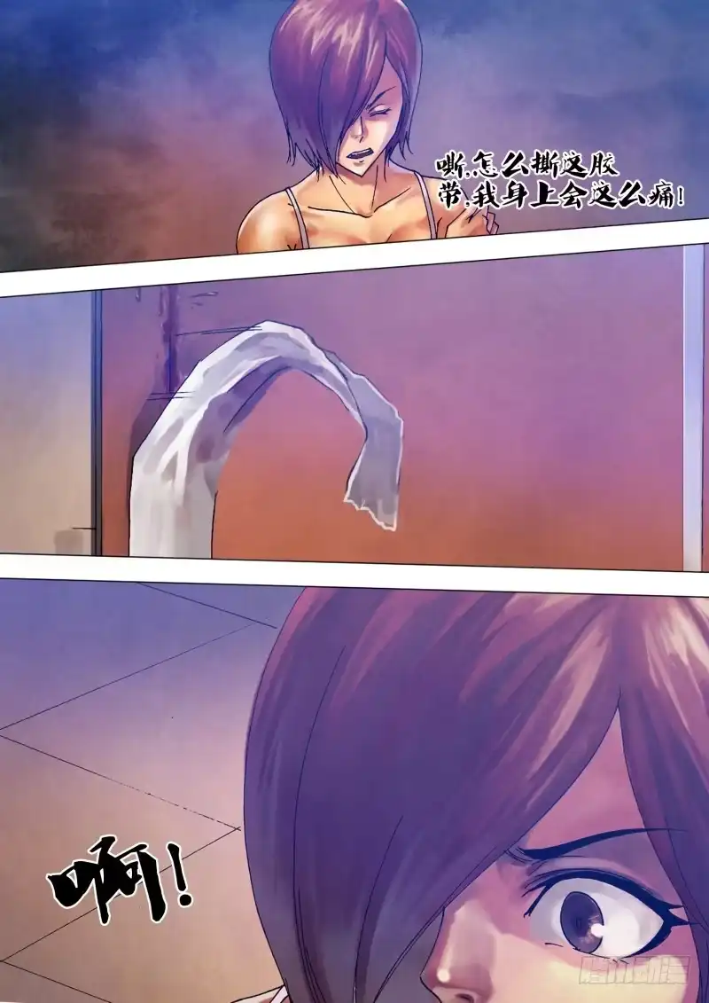 猎灵神医（地狱神医） 第六十七章 鬼门占卦 第7页