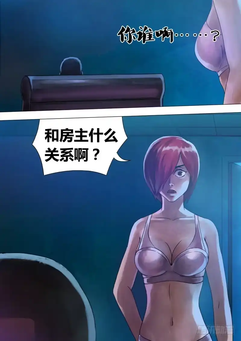 猎灵神医（地狱神医） 第六十八章 身首异处 第1页
