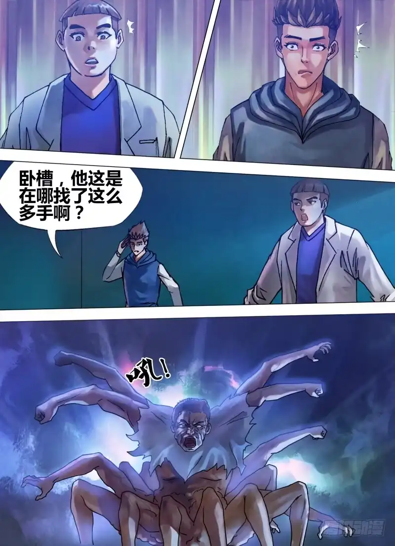 猎灵神医（地狱神医） 第七十二章 泰然自若 第14页