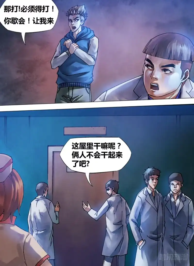 猎灵神医（地狱神医） 第七十三章 闻风自遁 第2页