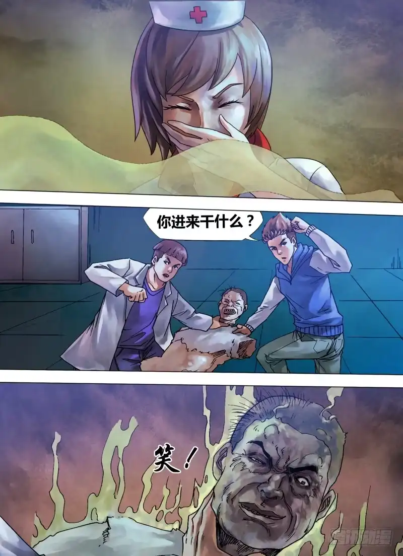 猎灵神医（地狱神医） 第七十三章 闻风自遁 第4页