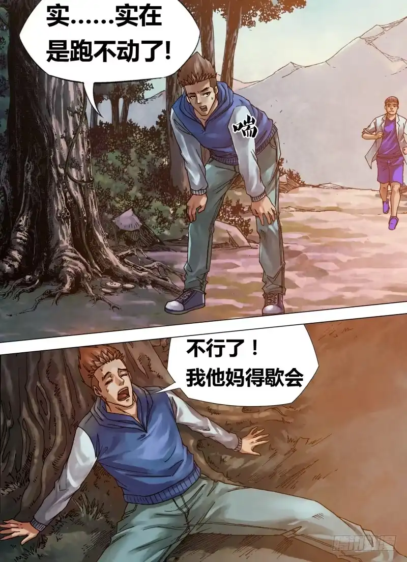 猎灵神医（地狱神医） 第七十四章 兰怨桂亲 第3页