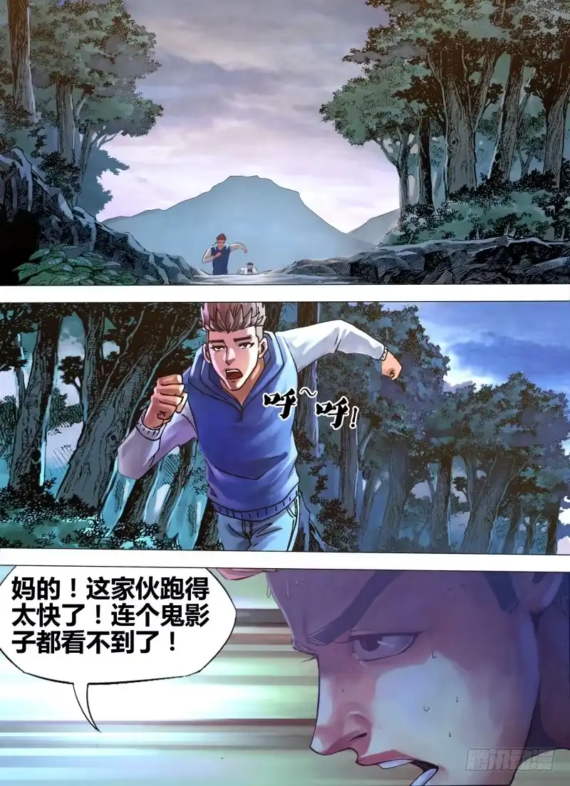 猎灵神医（地狱神医） 第七十四章 兰怨桂亲 第2页