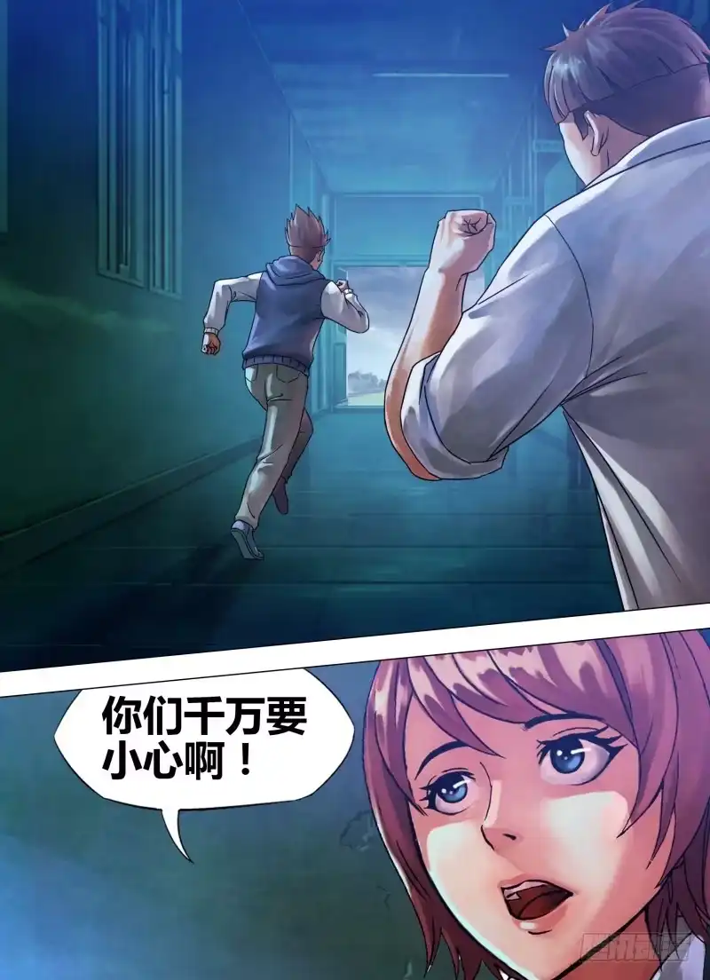 猎灵神医（地狱神医） 第七十四章 兰怨桂亲 第1页