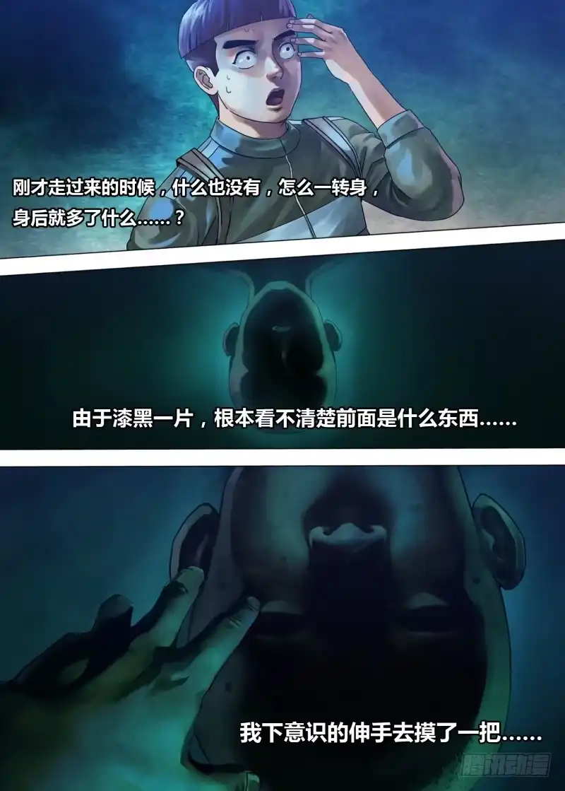 猎灵神医（地狱神医） 第七十五章 告往知来 第4页