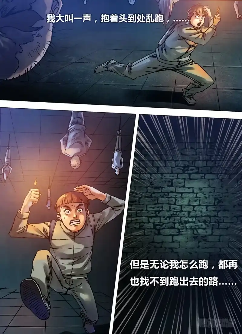 猎灵神医（地狱神医） 第七十五章 告往知来 第7页