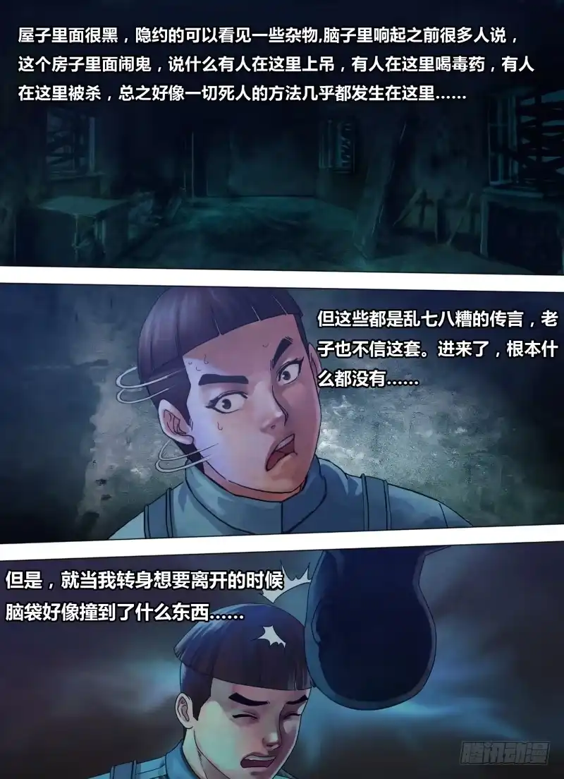猎灵神医（地狱神医） 第七十五章 告往知来 第3页