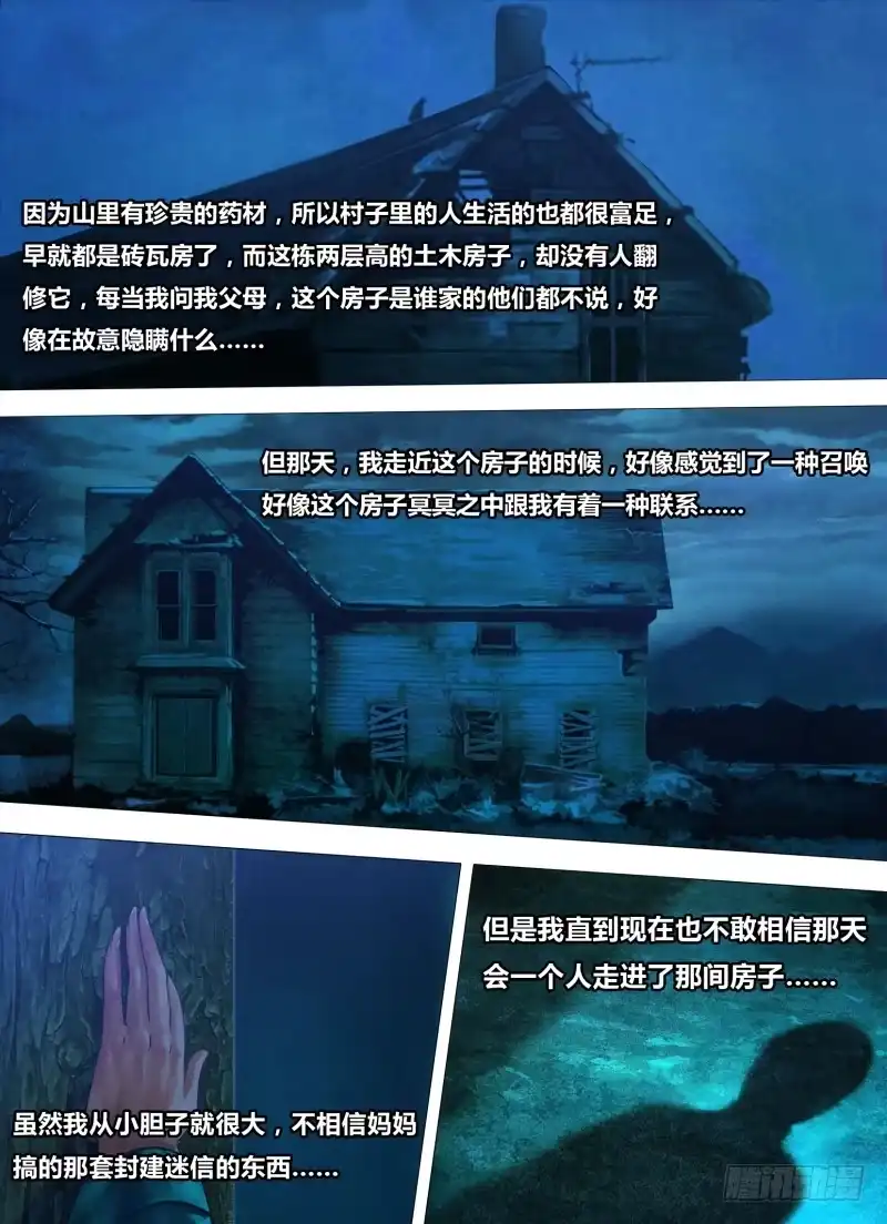 猎灵神医（地狱神医） 第七十五章 告往知来 第2页