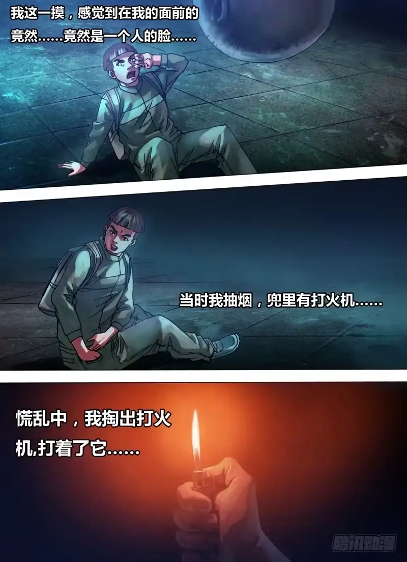 猎灵神医（地狱神医） 第七十五章 告往知来 第5页